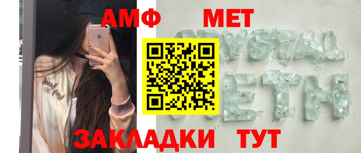 АМФ  АМФЕТАМИН Розовый  Вход с VPN  Псков  Амфетамин 