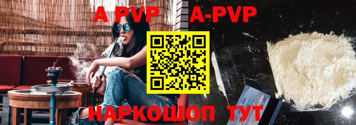 A PVP VHQ Псков