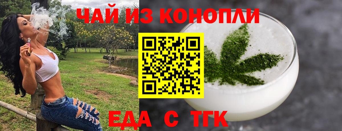 Псков  Еда ТГК марихуана  Вход с VPN 