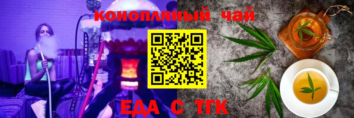 Печенье с ТГК марихуана Псков