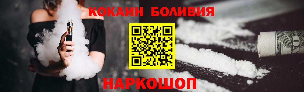COCAIN Боливия Псков
