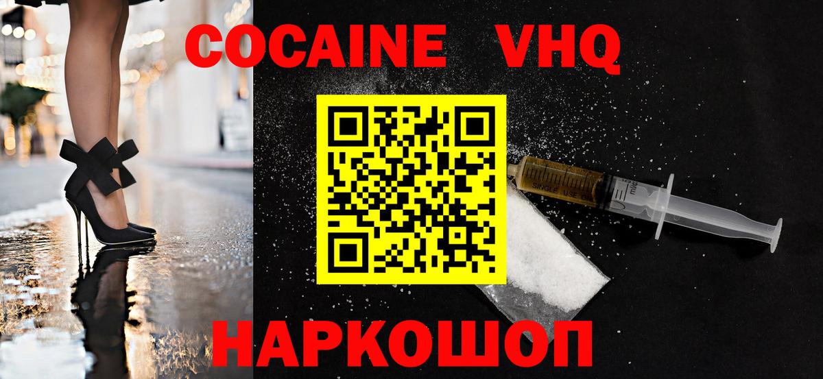 закладки  Вход с VPN  Псков  Кокаин VHQ  Cocaine Боливия 