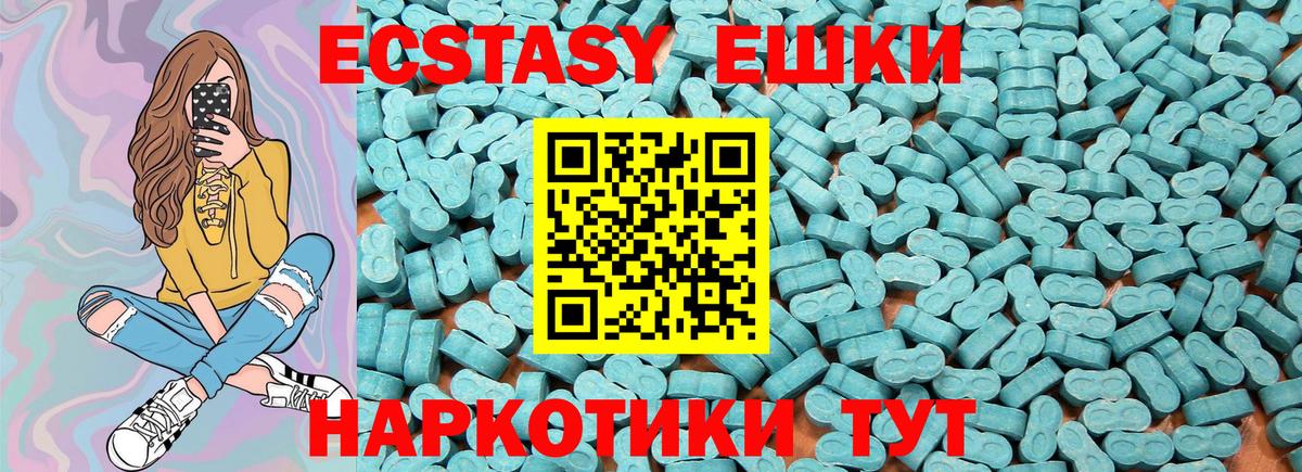Ecstasy бентли  где можно купить   Экстази Punisher  Псков  Вход с VPN  ЭКСТАЗИ 