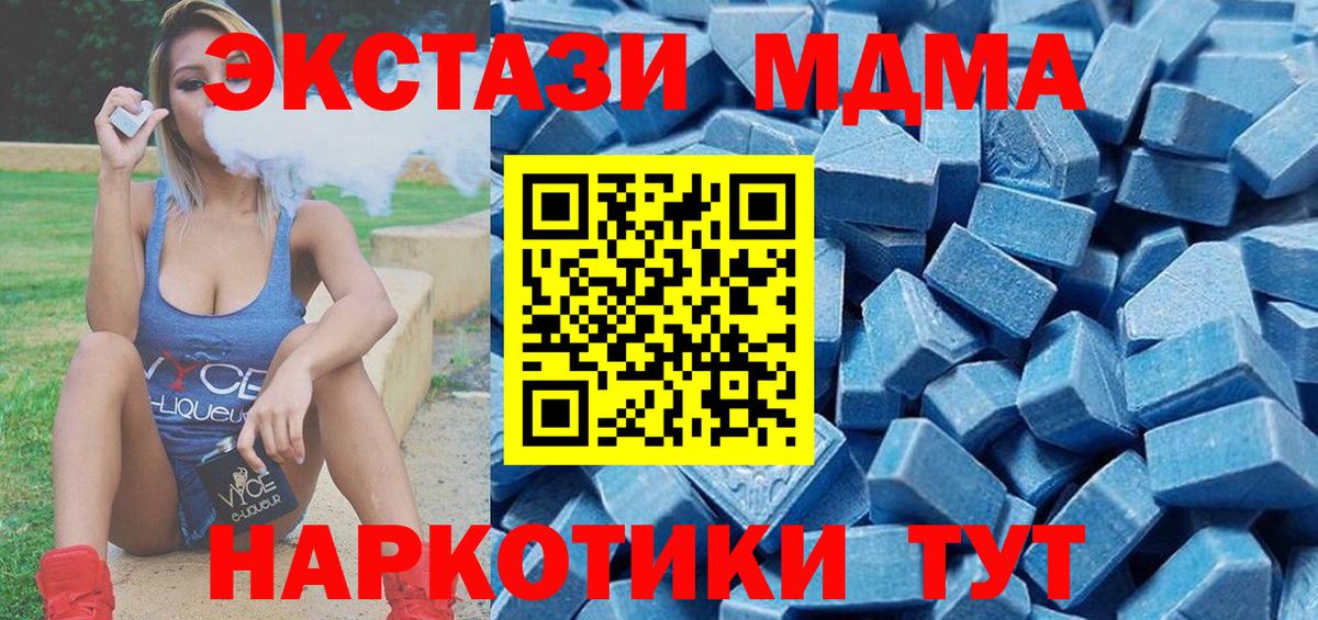 Экстази круглые Псков