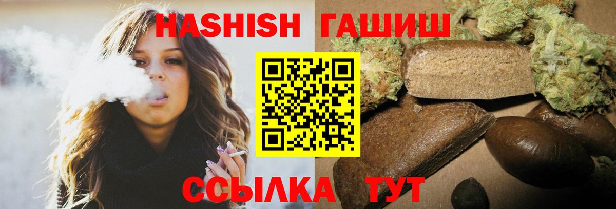 ГАШ VHQ  Гашиш  Псков  ГАШ Изолятор  Вход с VPN 
