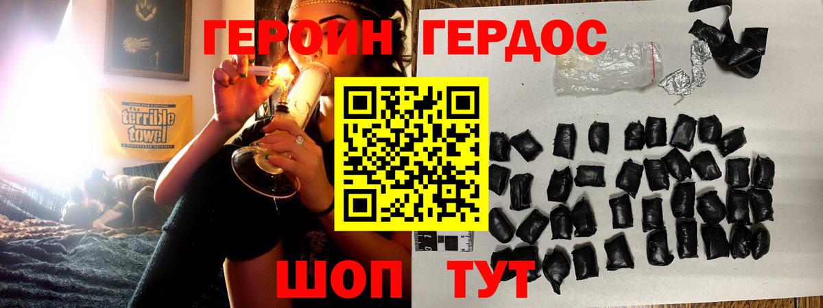Псков  Героин Афган  Вход с VPN 