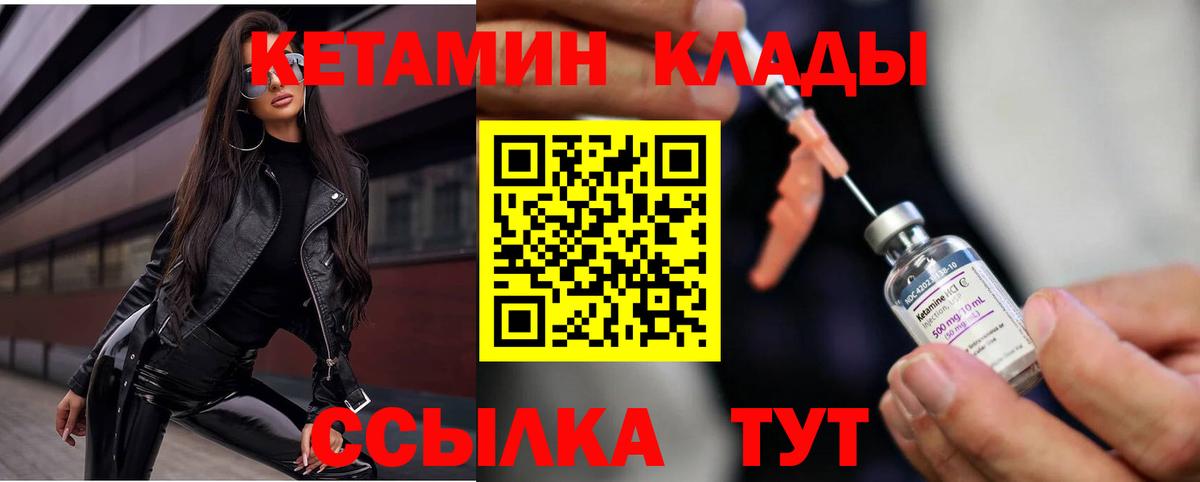 Псков  Кетамин ketamine  маркетплейс клад  Вход с VPN 