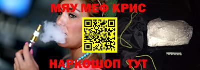 меф VHQ Сланцы