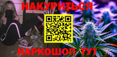 марихуана Славянск-на-Кубани