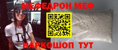 меф VHQ Сланцы