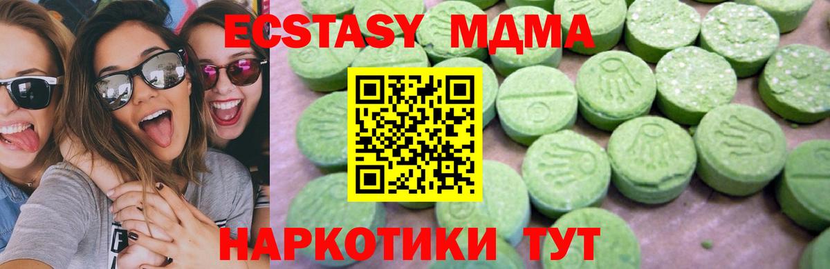 MDMA VHQ  МДМА  Псков  МДМА crystal  Вход с VPN 