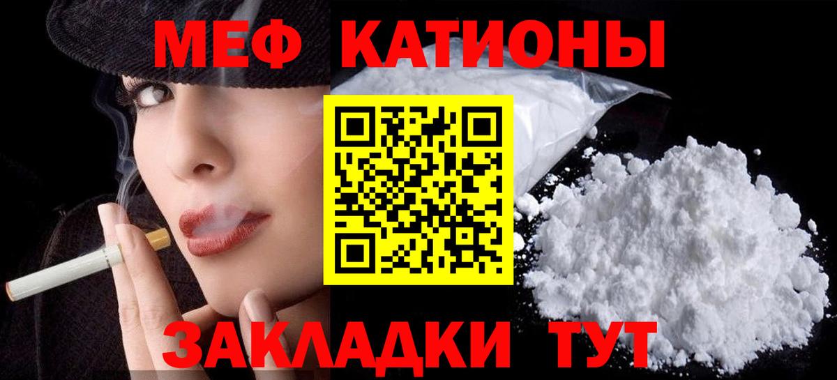 Мефедрон mephedrone  Мефедрон мука  Вход с VPN  Мефедрон  Псков 