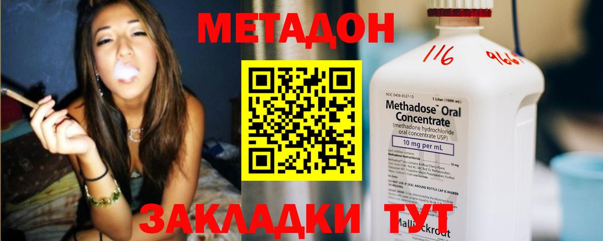 МЕТАДОН белоснежный  МЕТАДОН кристалл  Псков  Вход с VPN 