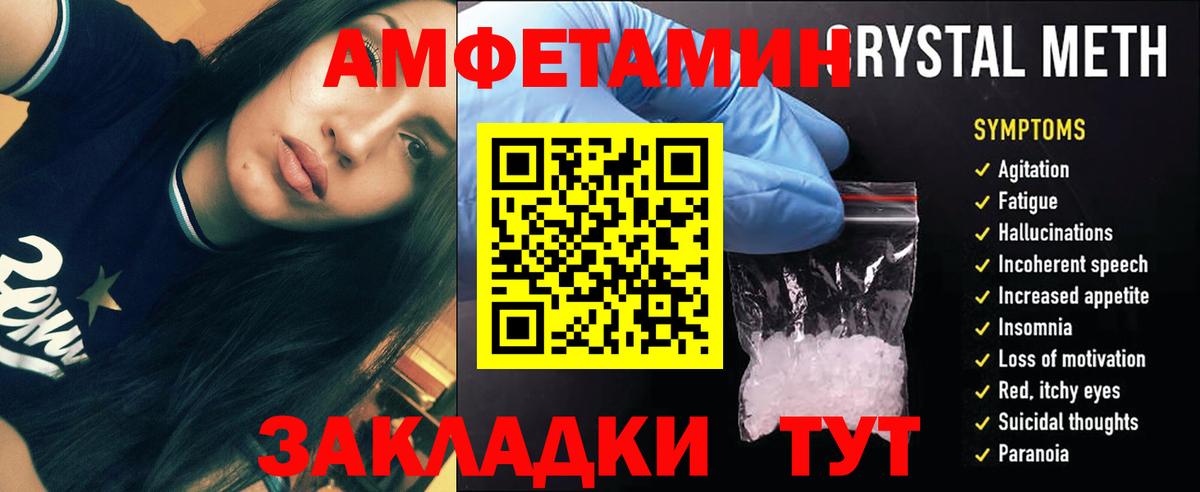 МЕТАМФЕТАМИН винт  МЕТАМФЕТАМИН винт  Вход с VPN  Псков 