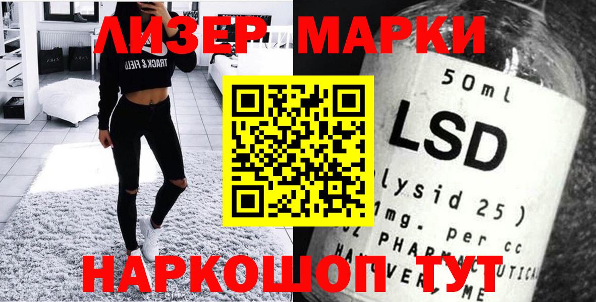 Псков  Наркотические марки  Марки N-bome 1500мкг  Вход с VPN  Марки N-bome 1500мкг 
