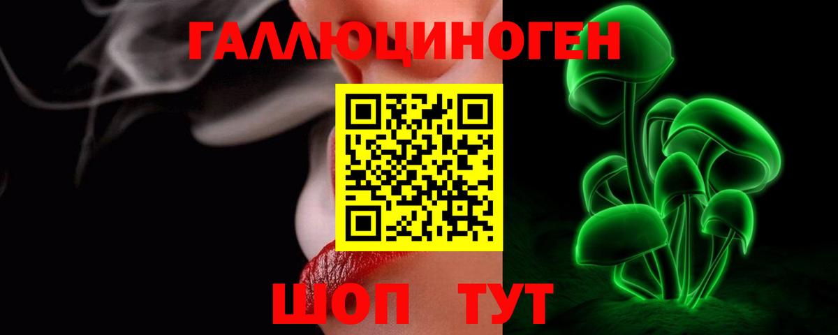 Псилоцибиновые грибы мухоморы Псков